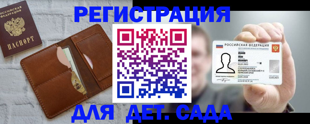 временная прописка в Ворсме