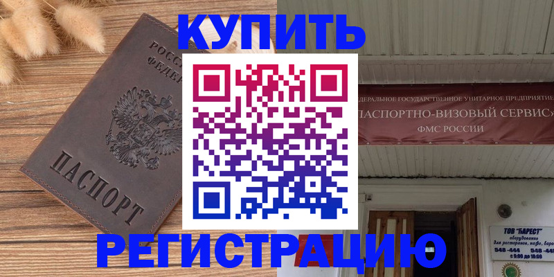 прописка иностранных граждан в Ворсме