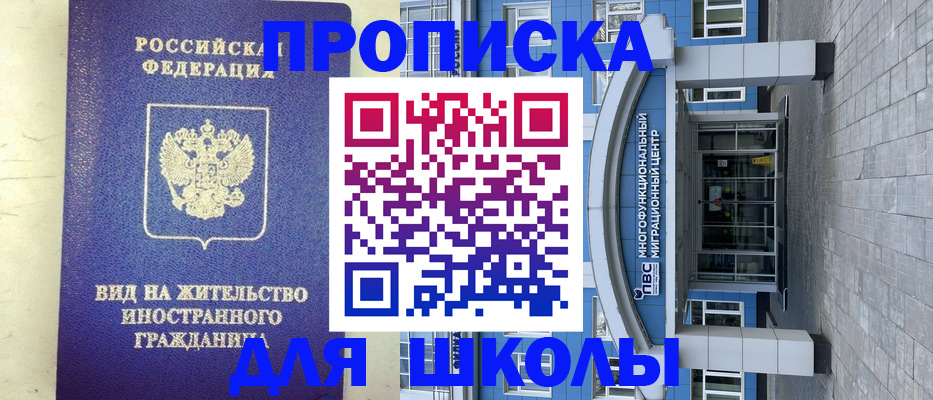 прописка в квартире в Ворсме