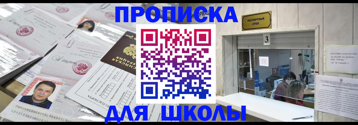 временная прописка в Ворсме